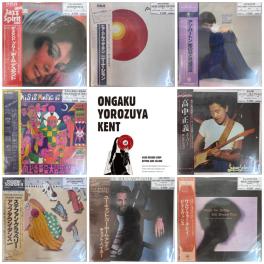 JAZZ/FUSIONの国内盤を追加しました | NEWS | 中古レコードの圧倒的な