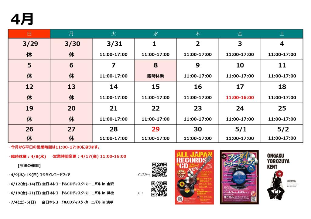 営業日カレンダー
