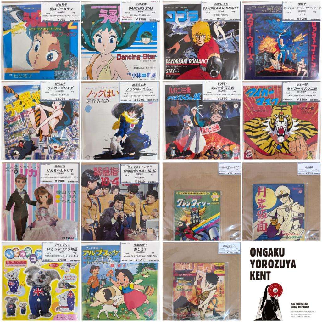 アニメ・サントラのシングル盤を追加しました